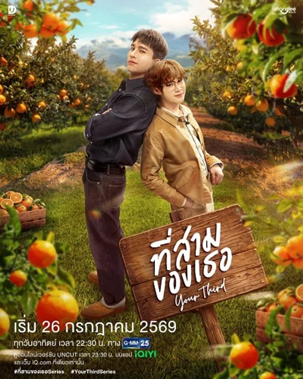 Poster phim Anh Sam Của Em trên Xem Phim Fun