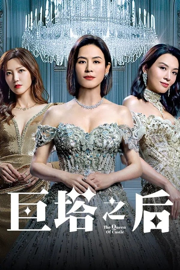 Bà Hoàng Cự Tháp