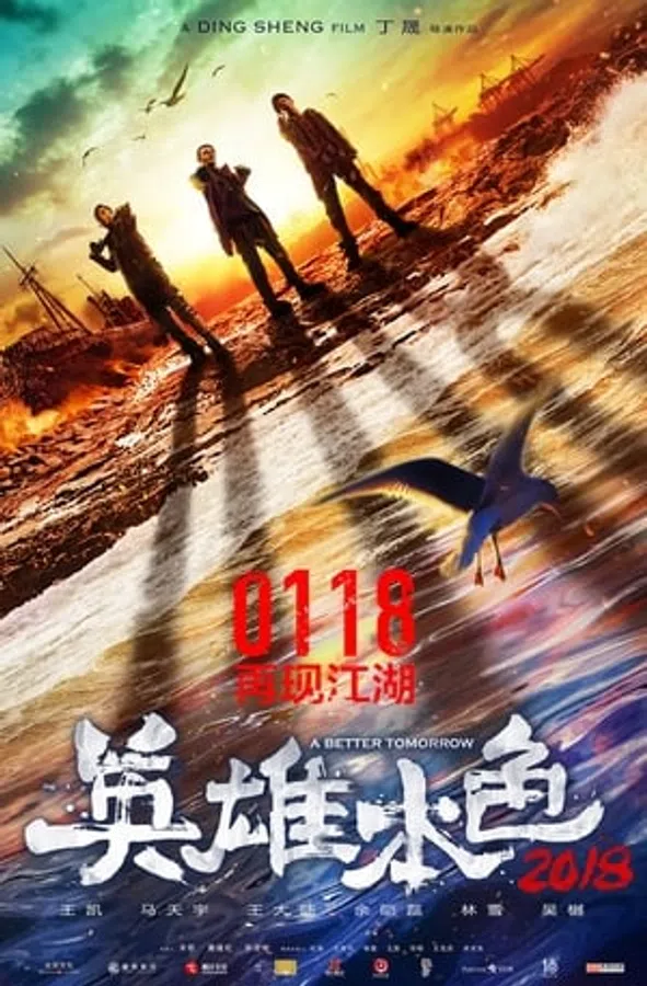 Xem Phim Bản Sắc Anh Hùng (2018) Vietsub HD Online