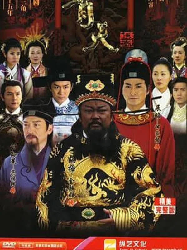 Poster phim Bao Thanh Thiên 1993 (Phần 6) trên Xem Phim Fun
