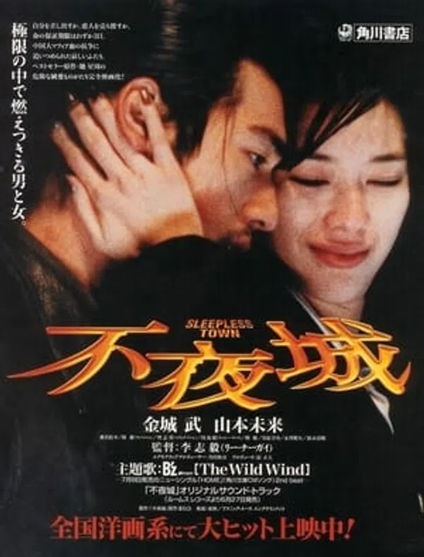 Xem Phim Bất Dạ Thành Vietsub HD Online