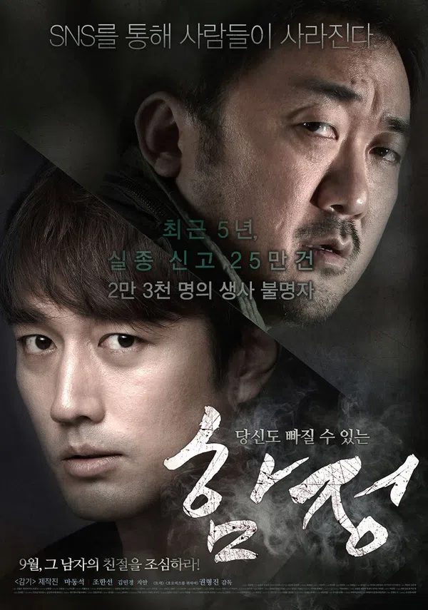 Xem Phim Bẫy sâu Vietsub HD Online