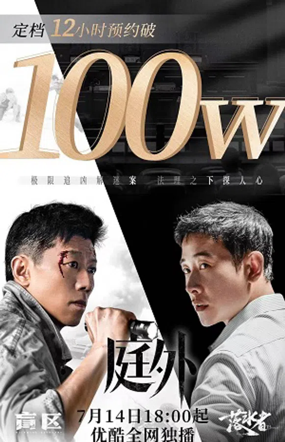 Xem Phim Bên Ngoài Tòa Án Vietsub HD Online