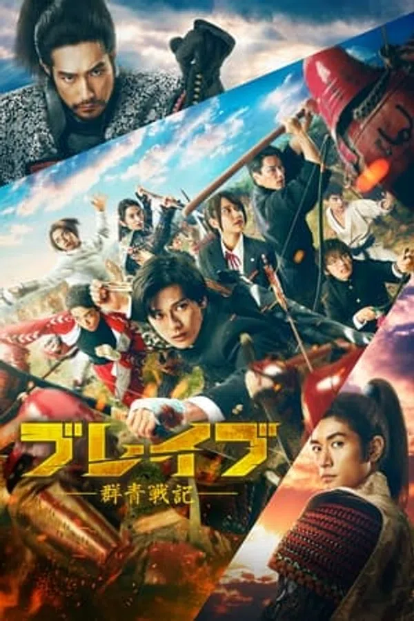 Xem Phim Brave: Gunjyo Senki Vietsub HD Online