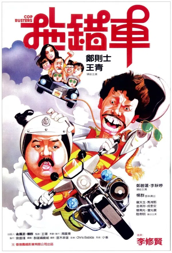 Poster phim Cảnh Sát Bắt Cóc trên Xem Phim Fun