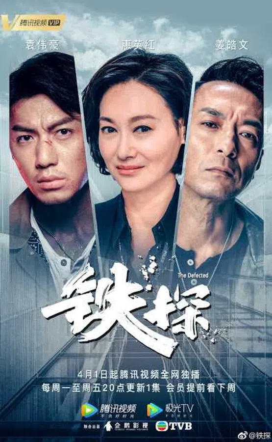 Xem Phim Cảnh Sát Thép Vietsub HD Online