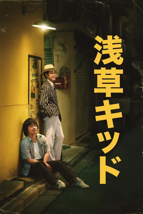 Xem Phim Cậu Bé Ở Asakusa Vietsub HD Online