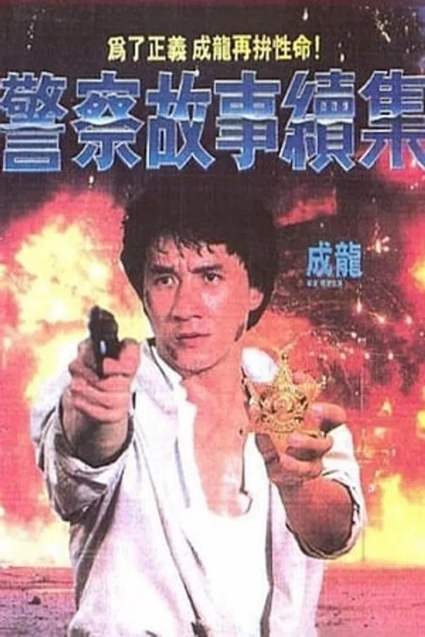 Xem Phim Câu Chuyện Cảnh Sát 2 Vietsub HD Online