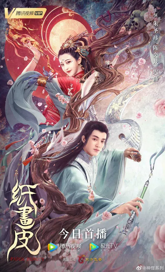 Xem Phim Chỉ Hoạ Bì Vietsub HD Online