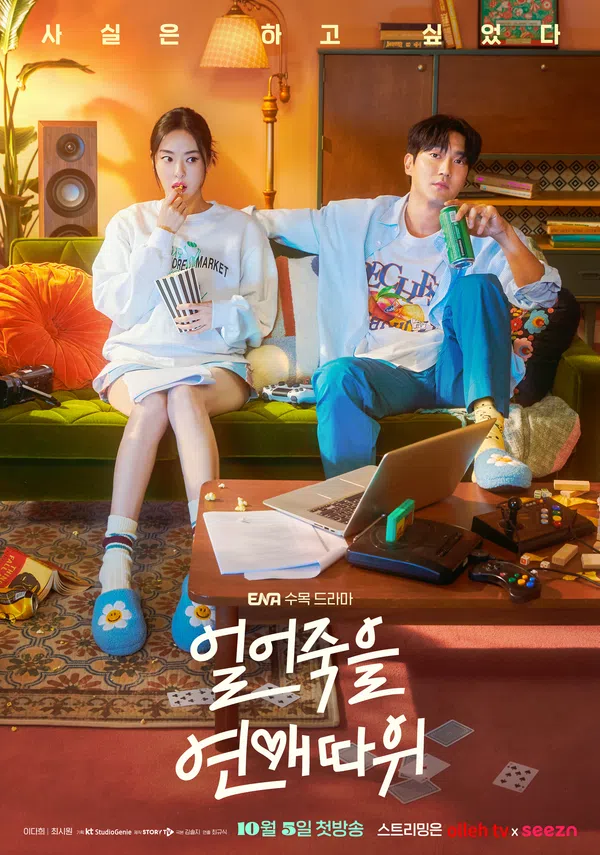 Poster phim Chuyện Tình Cảm Lạnh trên Xem Phim Fun