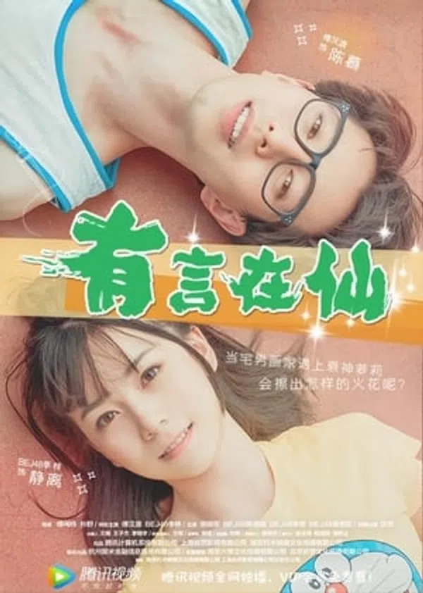 Poster phim Cô Nàng Xui Xẻo trên Xem Phim Fun