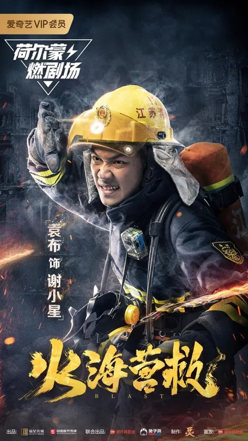 Xem Phim Cứu Hỏa Vietsub HD Online