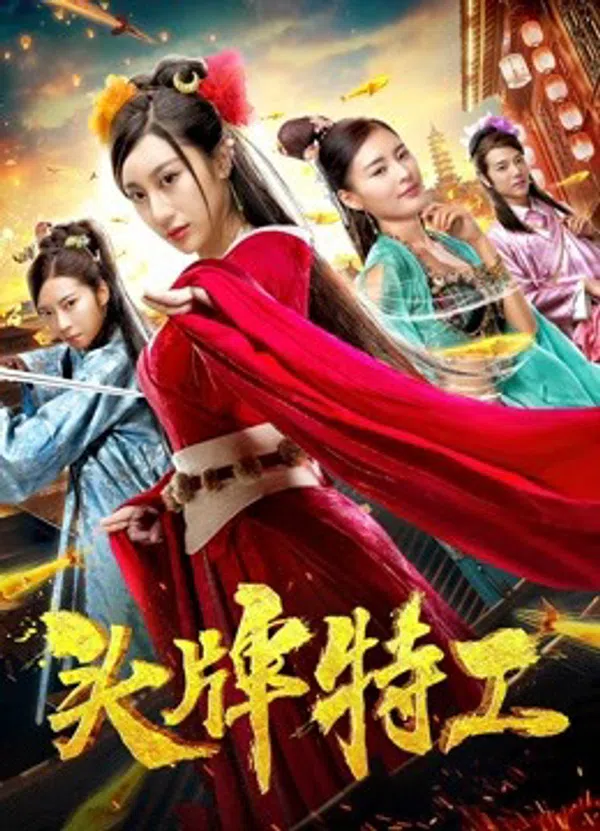 Poster phim Đại lý hàng đầu trên Xem Phim Fun