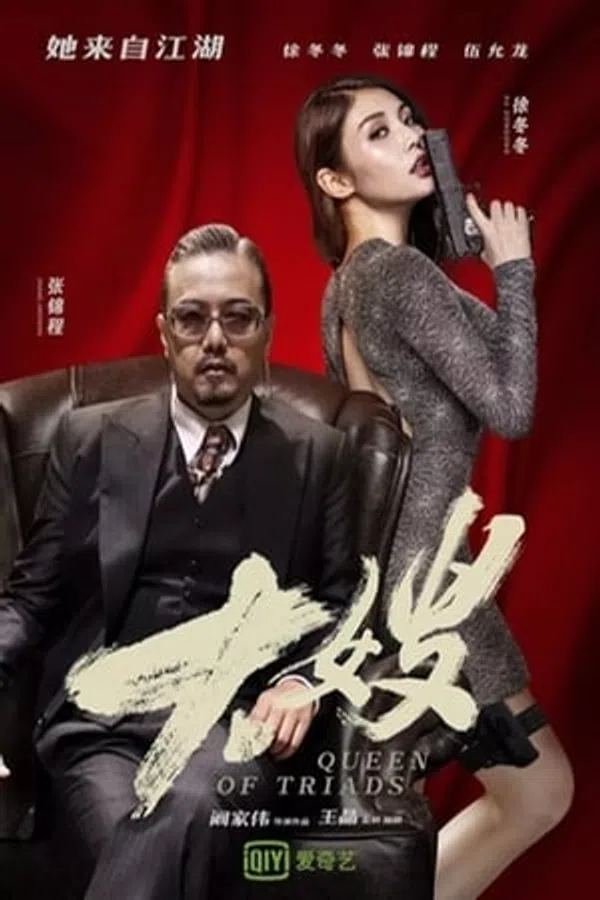Xem Phim Đại Tỷ Vietsub HD Online