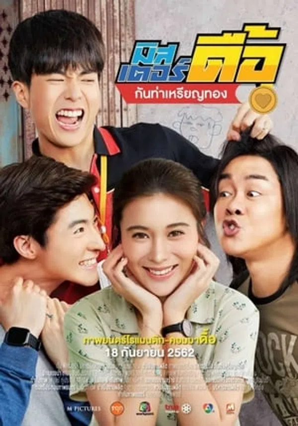Xem Phim Dì Ơi, Đừng Có Bồ Vietsub HD Online