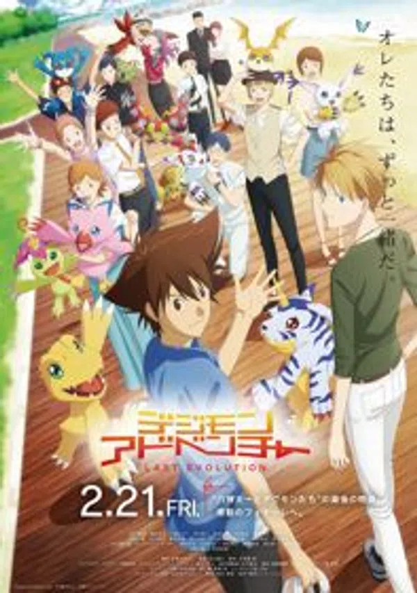 Xem Phim Digimon Adventure: Last Evolution Kizuna Vietsub HD Online