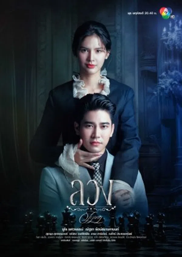 Dối Trá