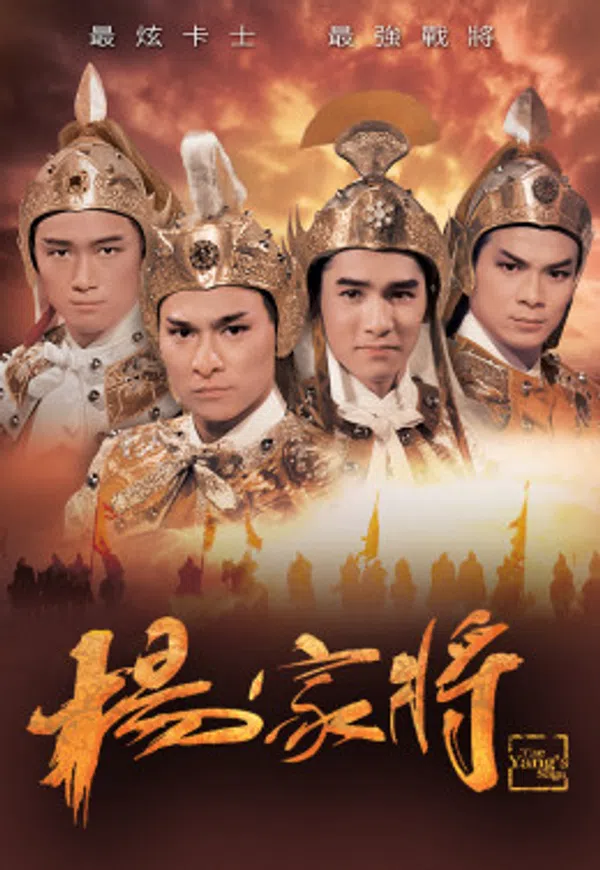 Poster phim Dương Gia Tướng trên Xem Phim Fun