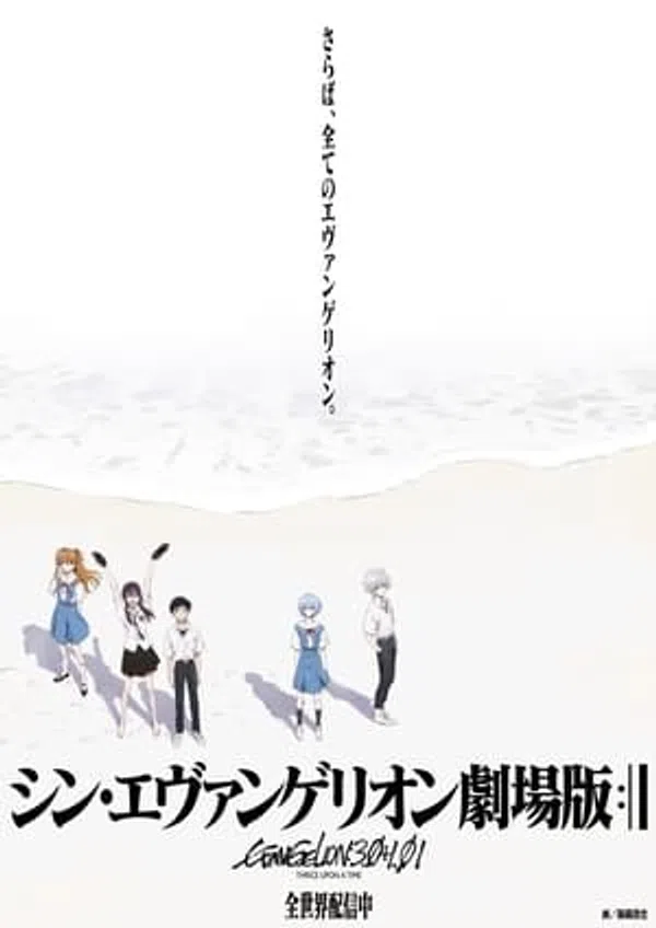 Poster phim Evangelion: 3.0 1.0 Thrice Upon A Time trên Xem Phim Fun
