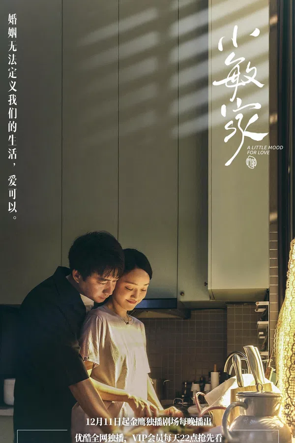 Gia đình Tiểu Mẫn