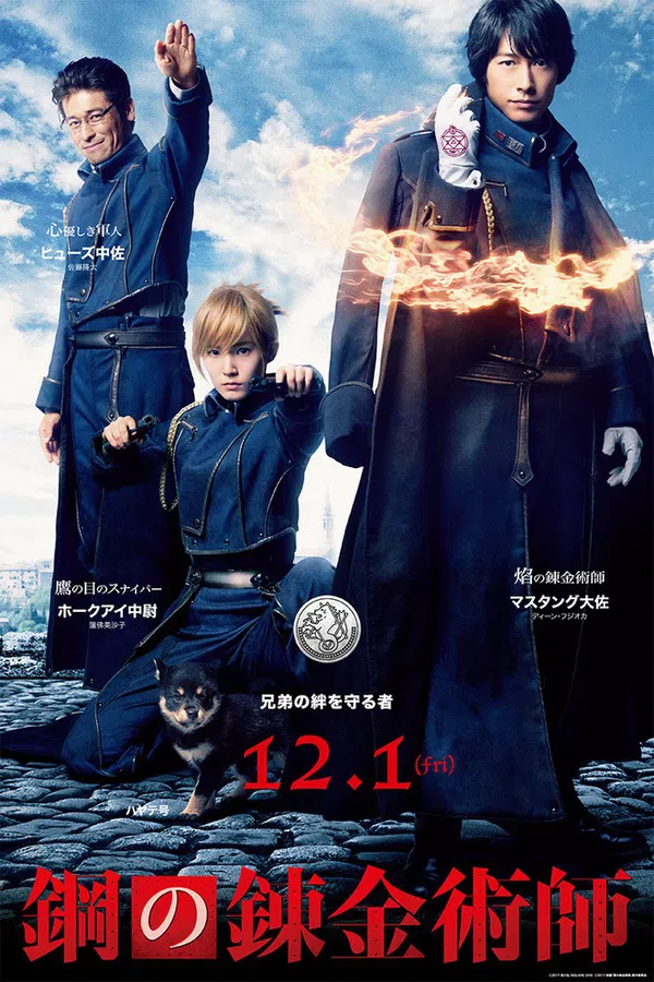 Poster phim Giả Kim Thuật Sư trên Xem Phim Fun