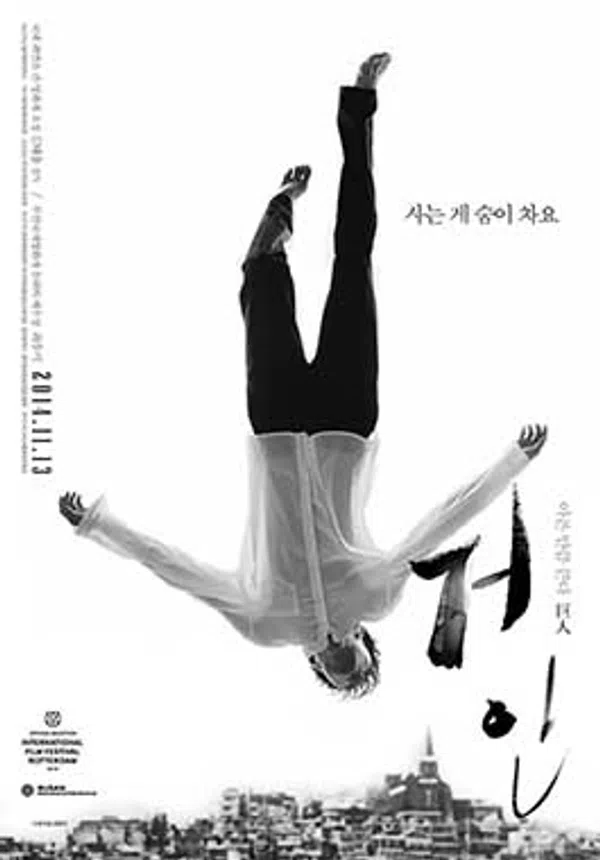 Poster phim Giải Thoát trên Xem Phim Fun