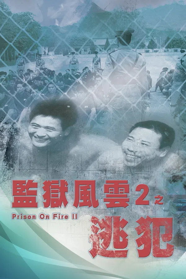 Poster phim Giam Ngục Phong Vân (Phần 2) trên Xem Phim Fun
