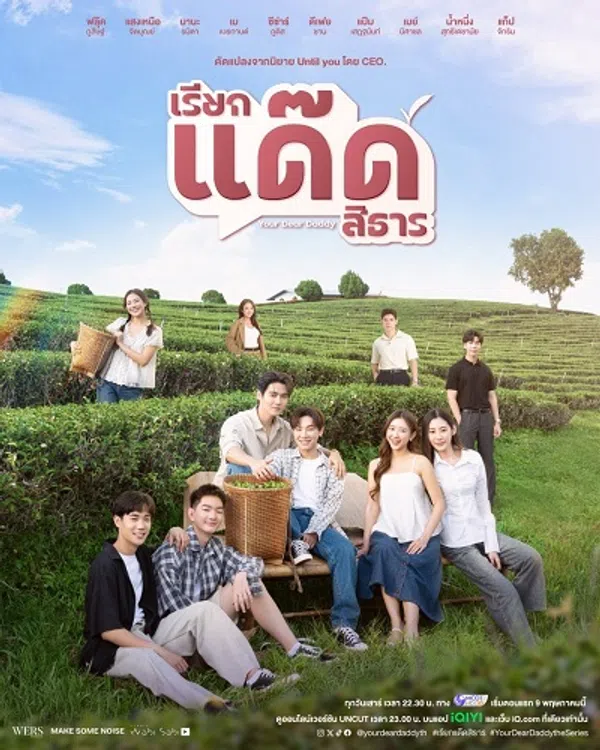 Gọi Dad Đi Tharn