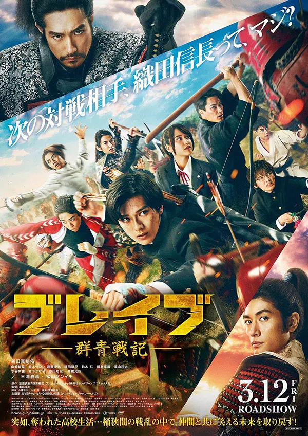 Xem Phim GUNJOU SENKI Vietsub HD Online