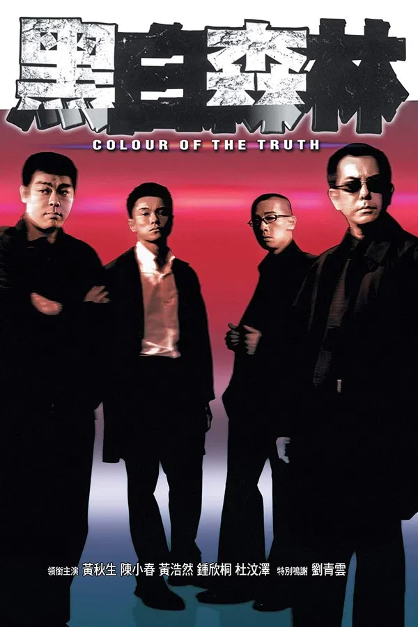 Poster phim Hắc Bạch Sâm Lâm trên Xem Phim Fun