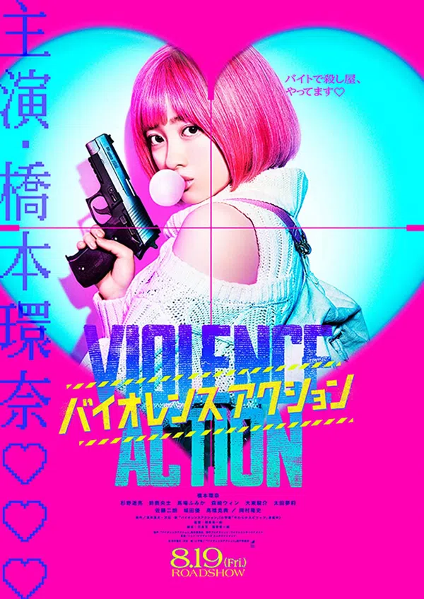 Xem Phim Hành Vi Bạo Ngược Vietsub HD Online