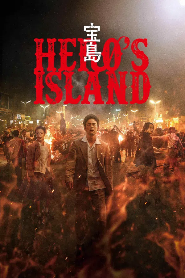 Hero's Island
