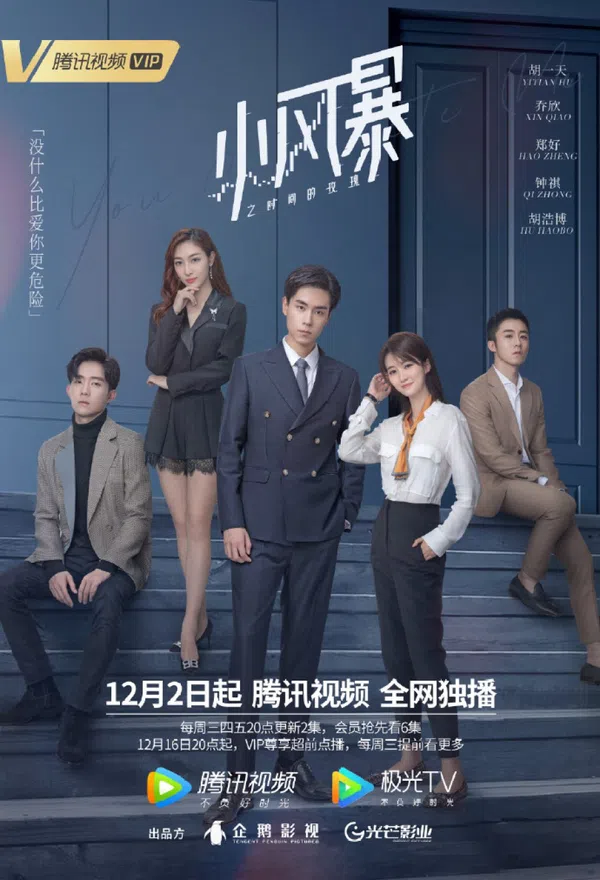 Xem Phim Hoa Hồng Thời Gian Trong Gió Vietsub HD Online