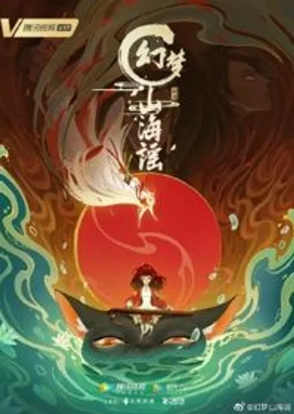 Poster phim Huyễn Mộng Sơn Hải Dao trên Xem Phim Fun
