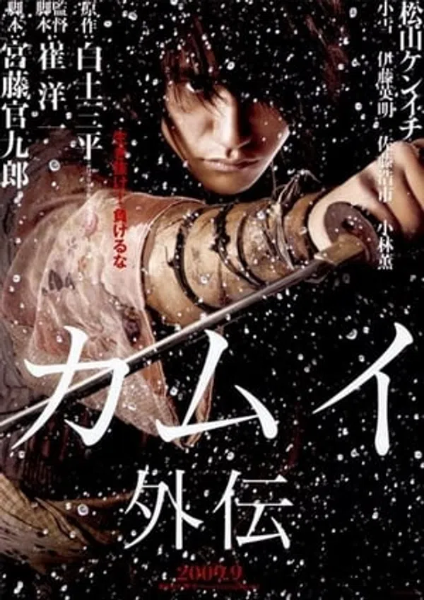 Poster phim Huyền thoại Ninja Kamui trên Xem Phim Fun