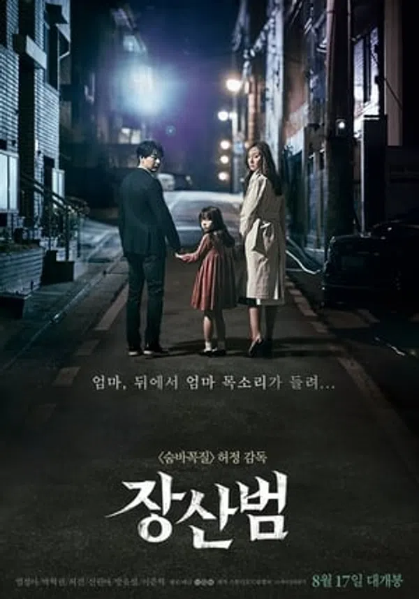Poster phim Kẻ Bắt Chước trên Xem Phim Fun