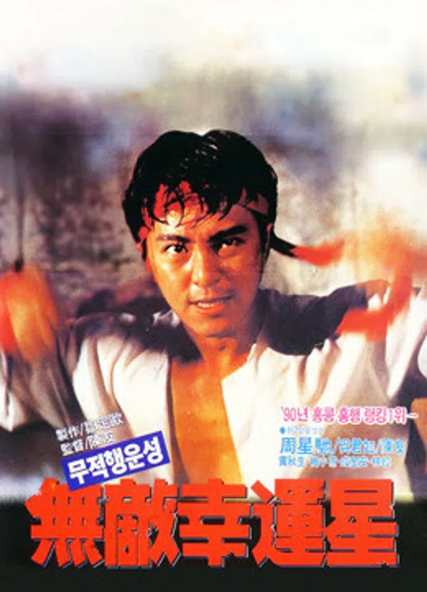 Poster phim Khi vận may mỉm cười trên Xem Phim Fun