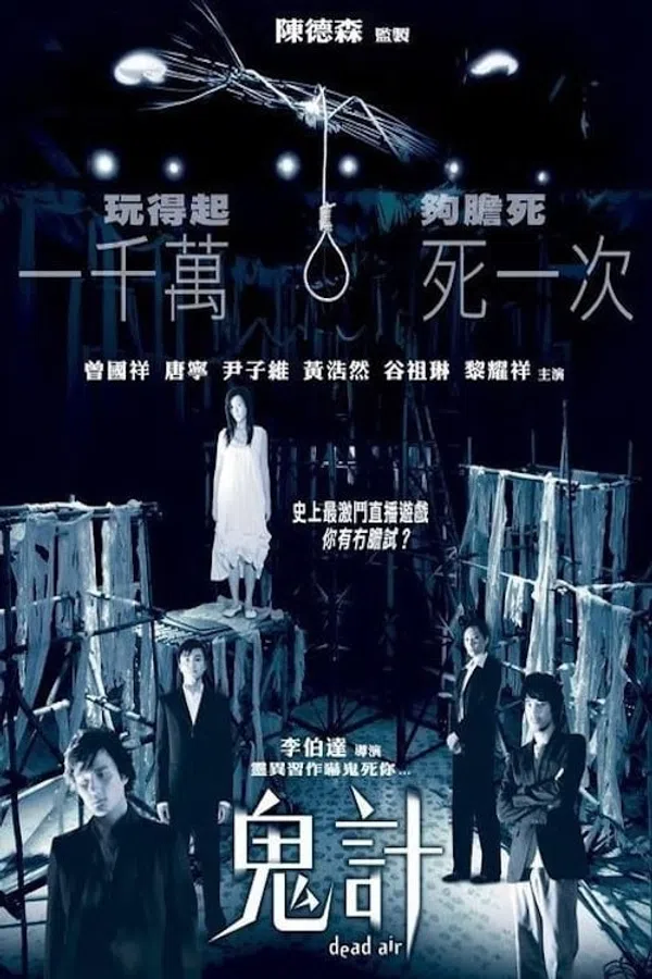 Poster phim Không Khí Chết Chóc trên Xem Phim Fun