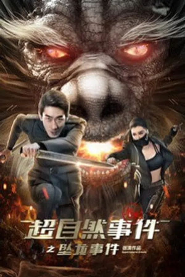 Xem Phim Kỳ Án Siêu Nhiên Vietsub HD Online