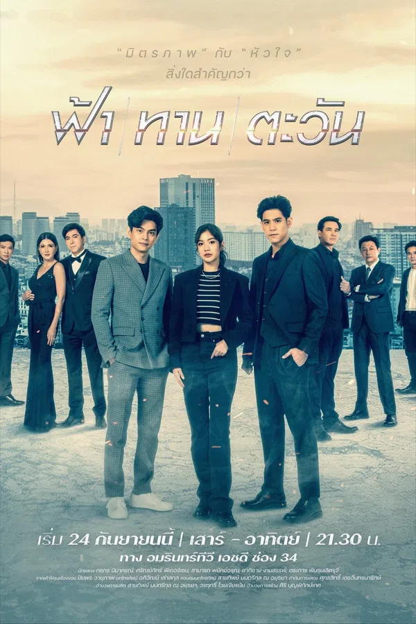 Poster phim Làm Bạn Với Kẻ Thù trên Xem Phim Fun