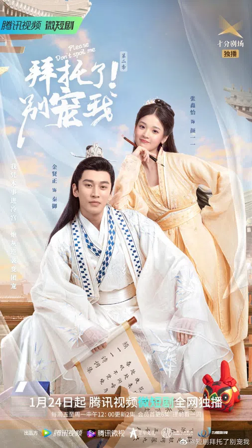 Xem Phim Làm Ơn Đừng Sủng Tôi 2 Vietsub HD Online