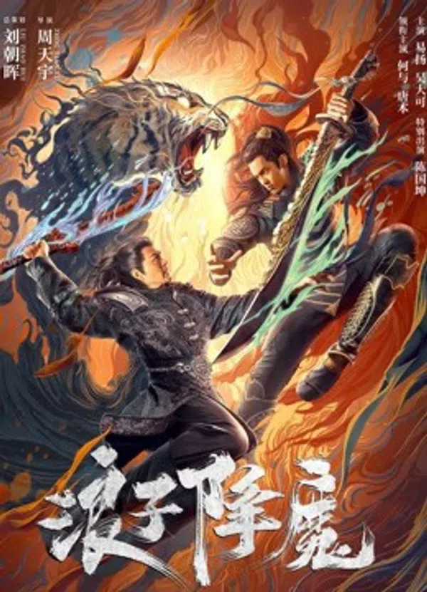 Xem Phim Lãng Tử Hàng Ma Vietsub HD Online