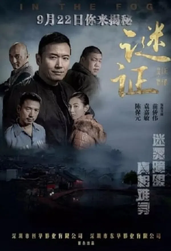 Xem Phim Liên Hoàn Án Vietsub HD Online