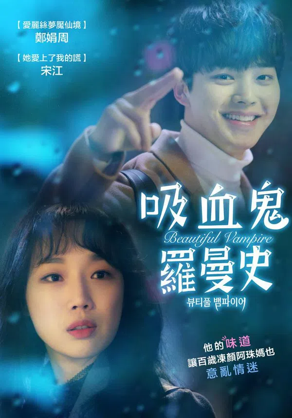 Poster phim Ma Cà Rồng Xinh Đẹp trên Xem Phim Fun
