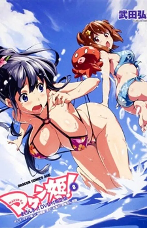 Poster phim Maken-Ki! OVA trên Xem Phim Fun