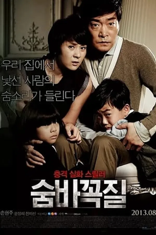 Poster phim Mật Mã Trốn Tìm (bản hàn) trên Xem Phim Fun
