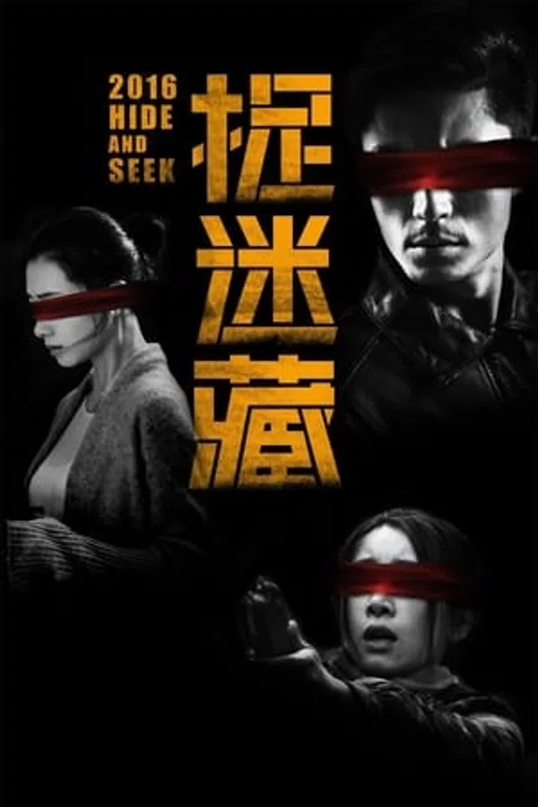 Poster phim Mật Mã Trốn Tìm (bản trung) trên Xem Phim Fun