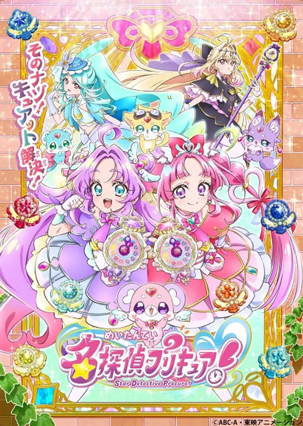 Poster phim Meitantei Precure! trên Xem Phim Fun