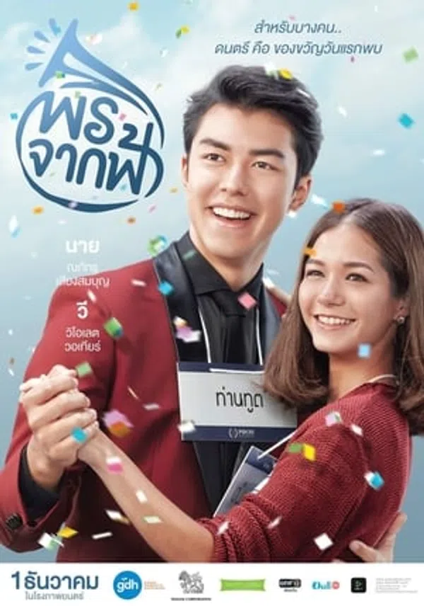 Xem Phim Món Quà Tình Yêu Vietsub HD Online
