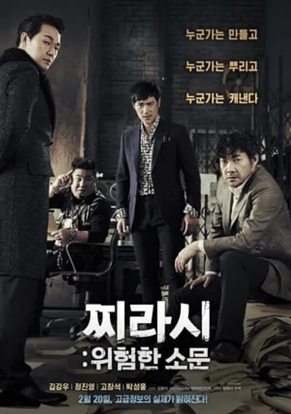 Xem Phim Nặc Danh (2014) Vietsub HD Online